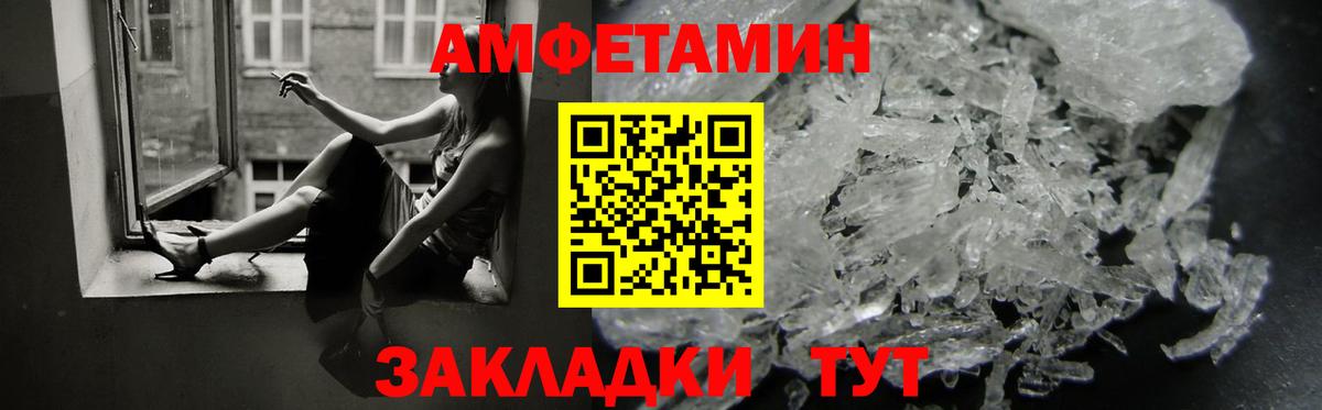 АМФЕТАМИН Розовый Нижнекамск
