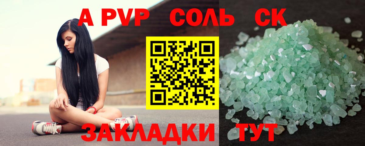 A-PVP крисы CK  Alpha-PVP кристаллы  Вход с VPN  Нижнекамск 