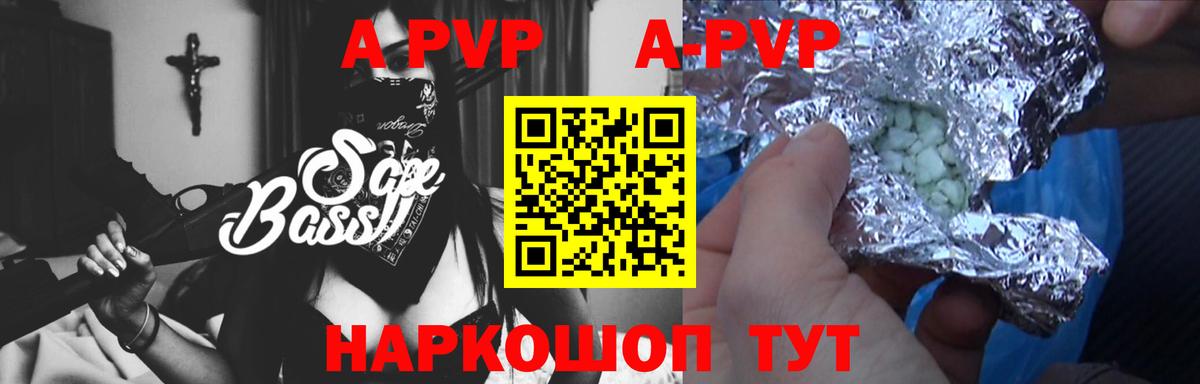 APVP мука Нижнекамск