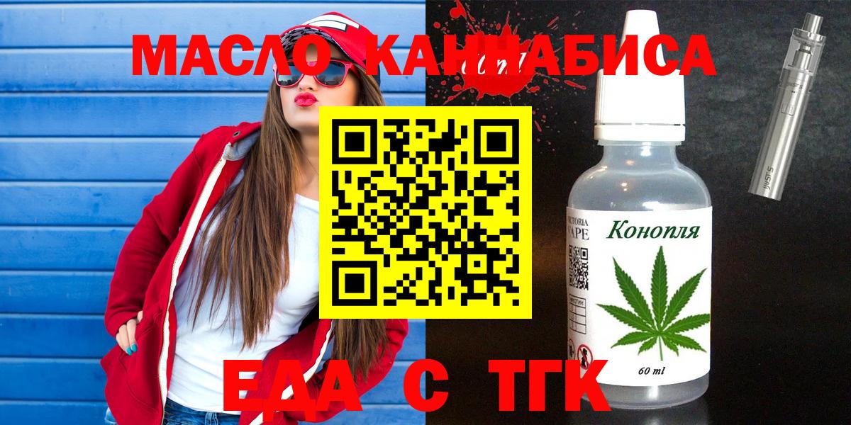 Cannafood марихуана Нижнекамск