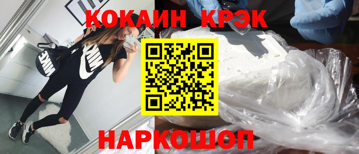 Кокаин 98% Нижнекамск