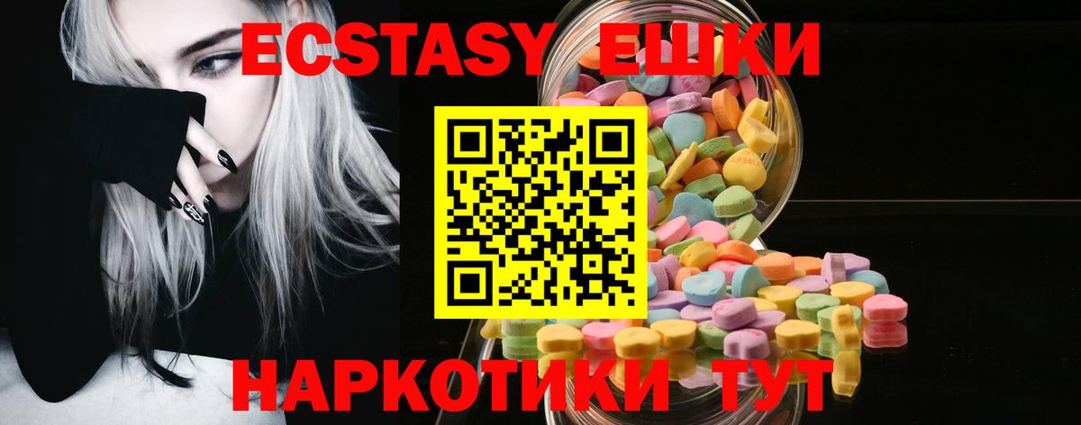 ЭКСТАЗИ круглые Нижнекамск