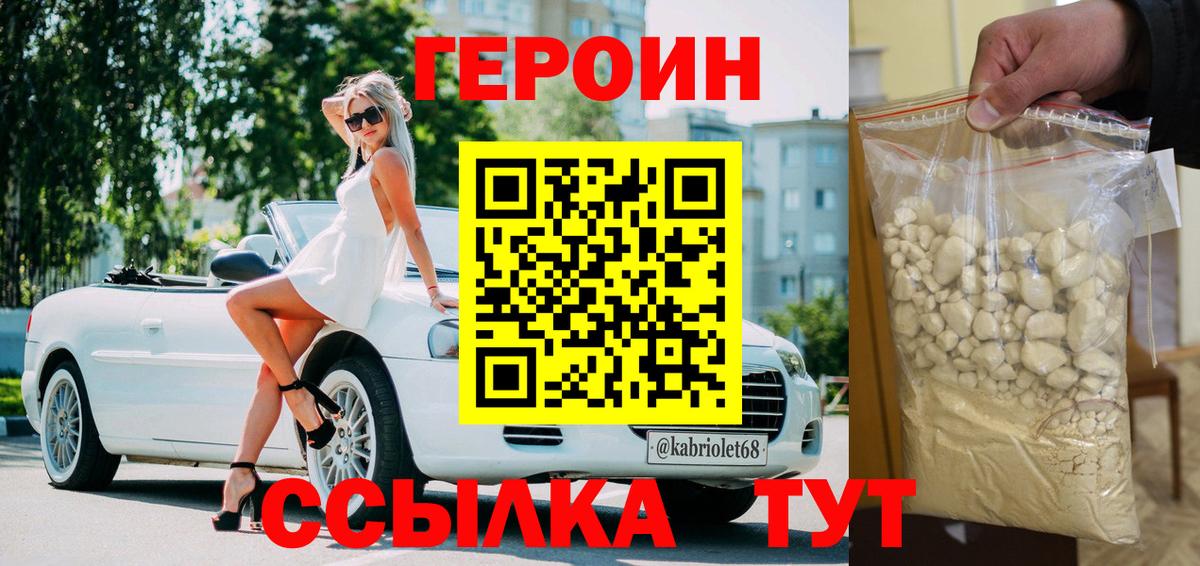 Нижнекамск  Героин VHQ  Героин  Вход с VPN 