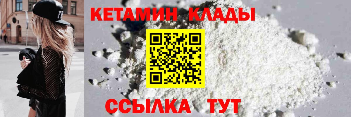 Кетамин ketamine Нижнекамск