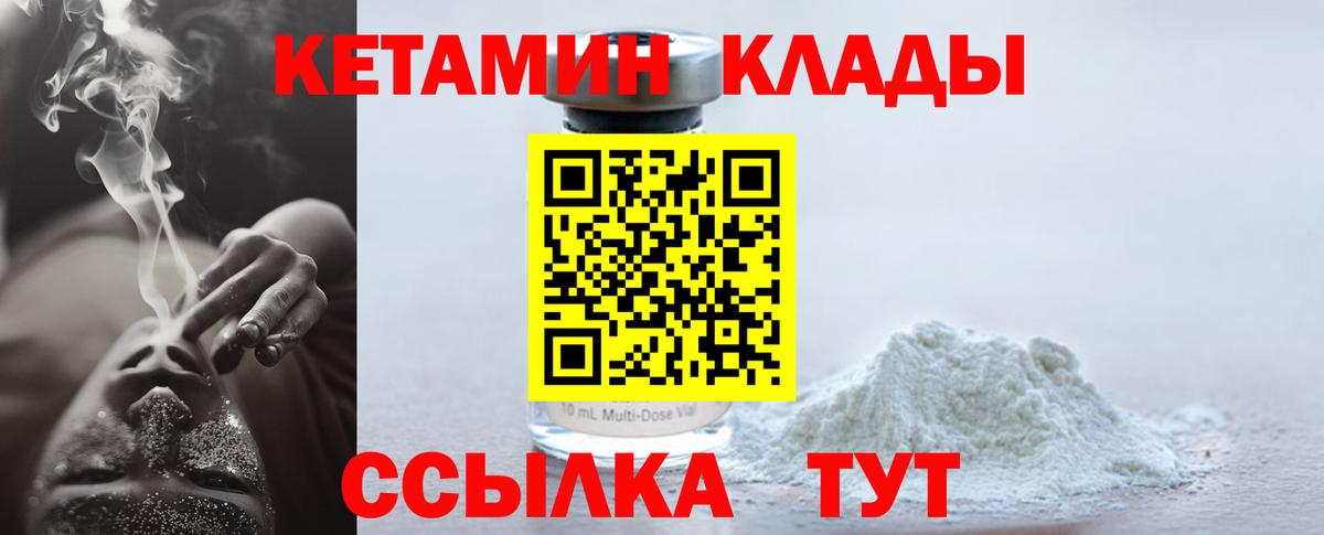 КЕТАМИН VHQ  КЕТАМИН ketamine  Вход с VPN  Нижнекамск 