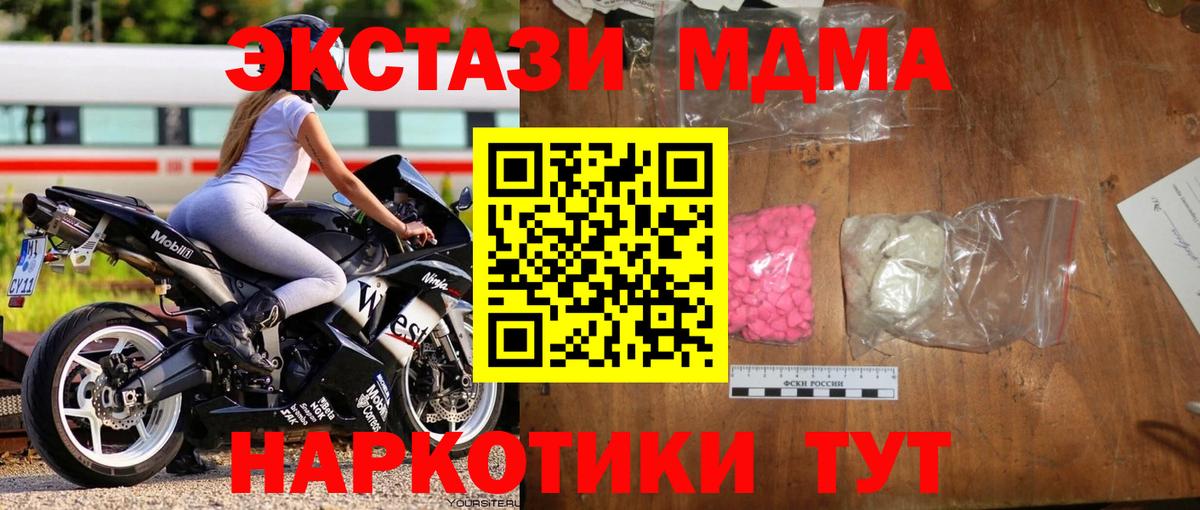 МДМА Molly Нижнекамск