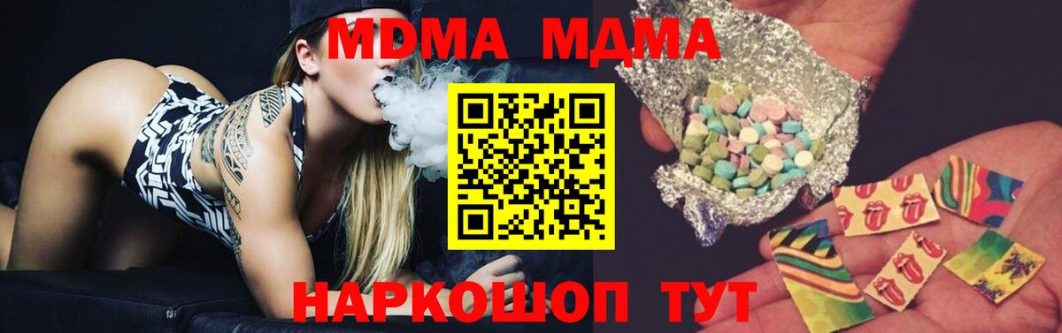 Нижнекамск  МДМА VHQ  МДМА crystal  Вход с VPN 