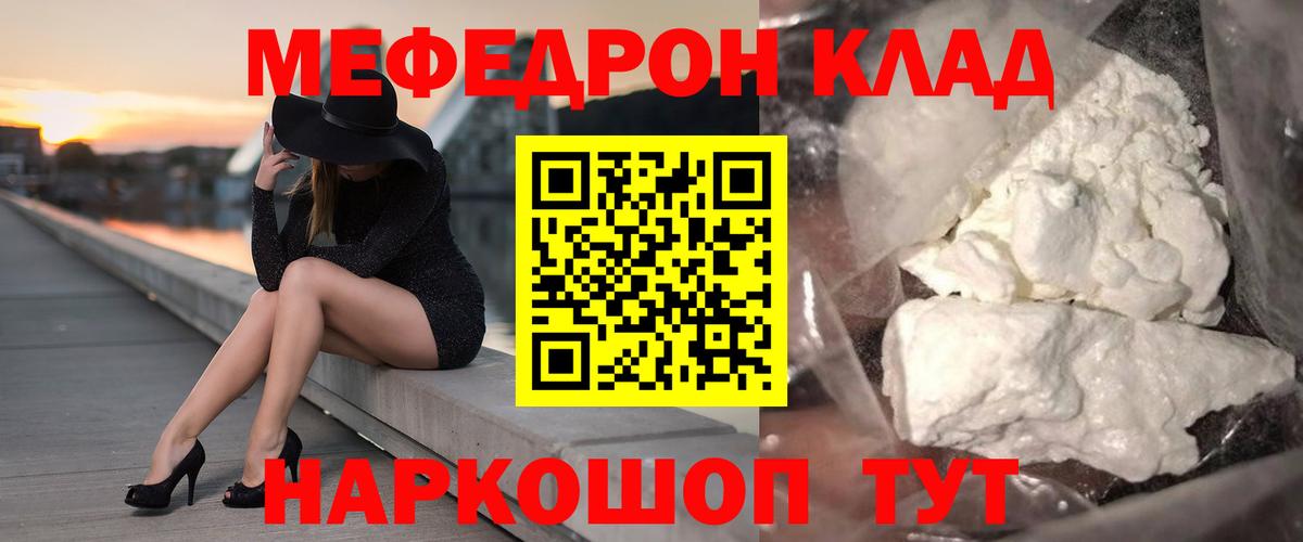 Меф мяу мяу  Мефедрон  Нижнекамск  МЕФ  Вход с VPN  Меф mephedrone 