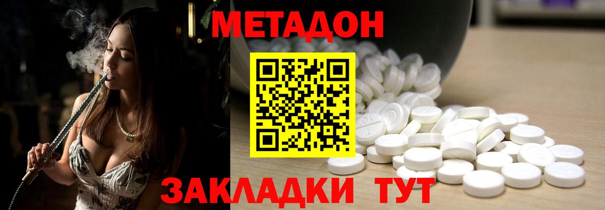 Нижнекамск  Метадон белоснежный  blacksprut как войти  Вход с VPN  Метадон мёд 
