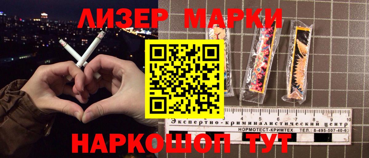 где купить наркотик  Вход с VPN  Нижнекамск  Марки 25I-NBOMe 1,8мг 