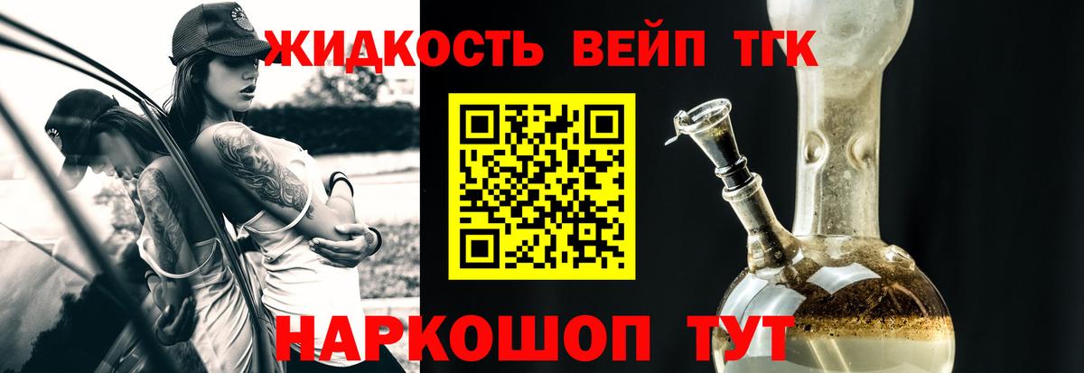 ТГК Wax Нижнекамск