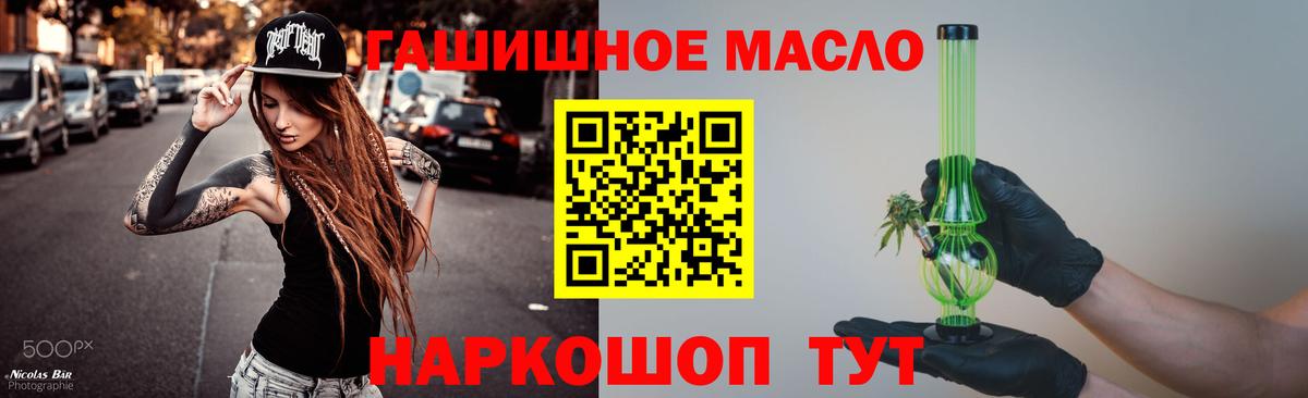 Дистиллят ТГК концентрат  Дистиллят ТГК гашишное масло  Нижнекамск  Вход с VPN 