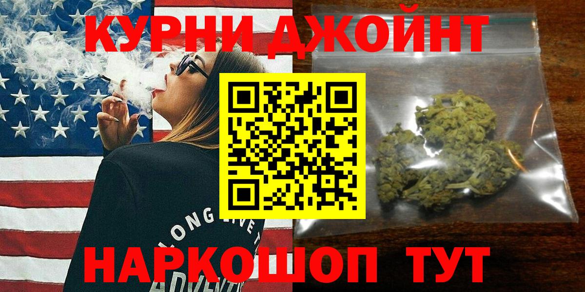 Бошки марихуана THC 21%  Каннабис AK-47  Вход с VPN  Нижнекамск  Канабис VHQ 